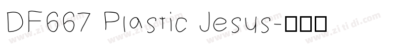 DF667 Plastic Jesus字体转换